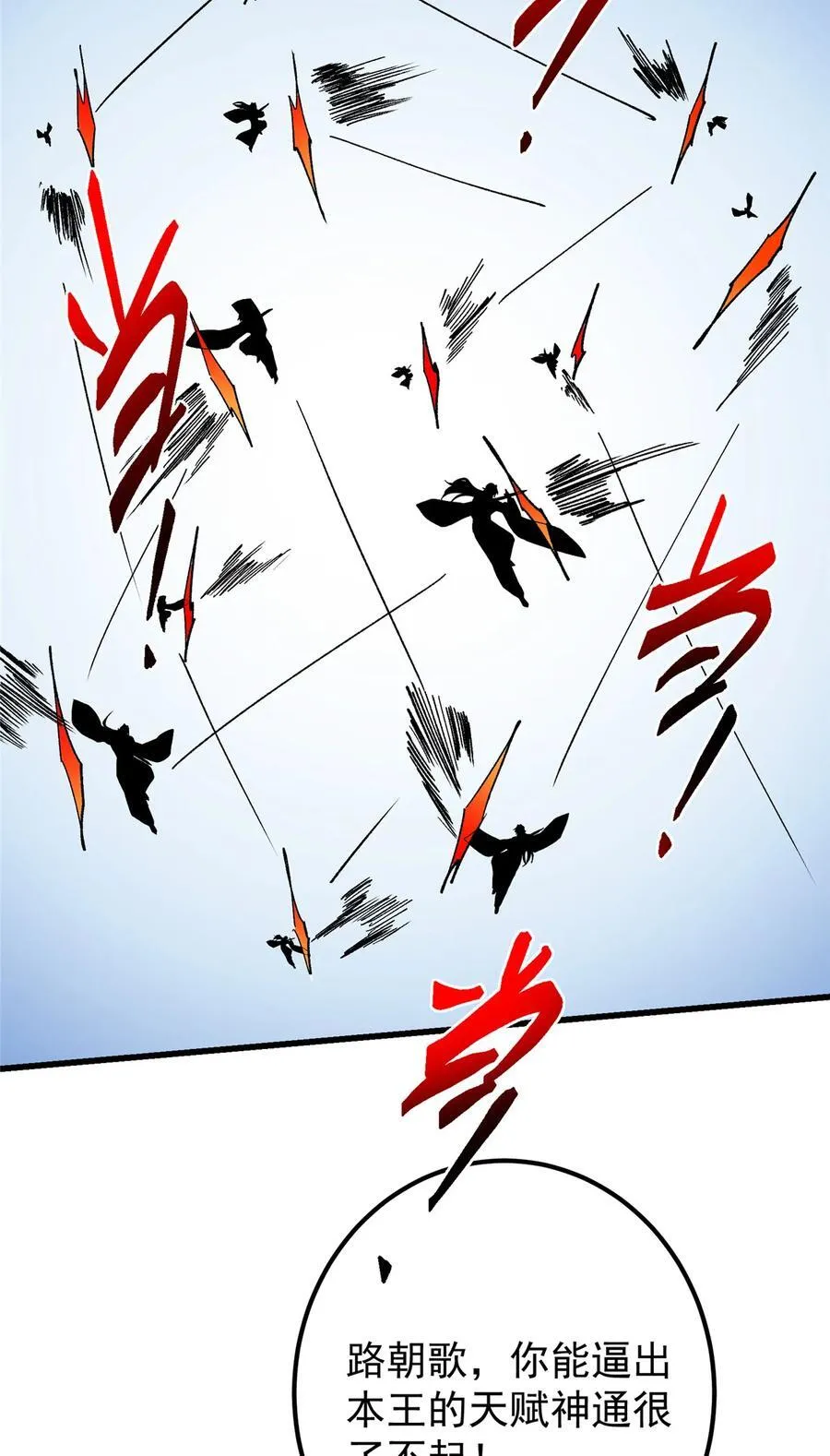 404 登仙大战妖神后裔！68