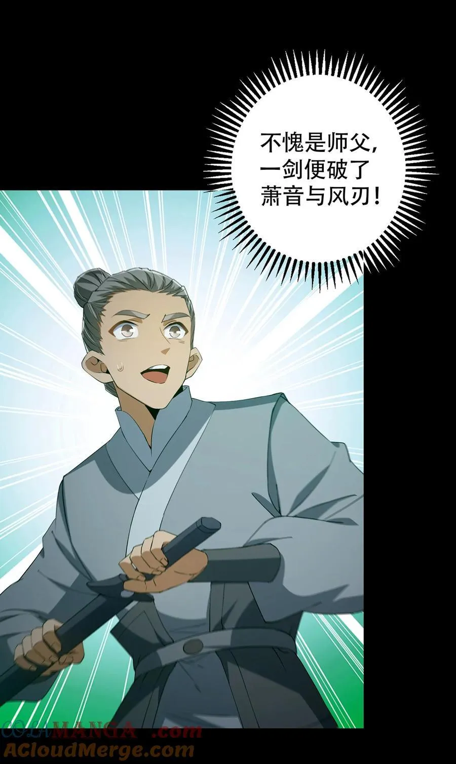 371 本座只需轻轻出手15