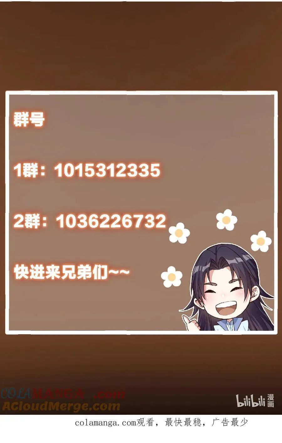 378 天机散人的大棋！57
