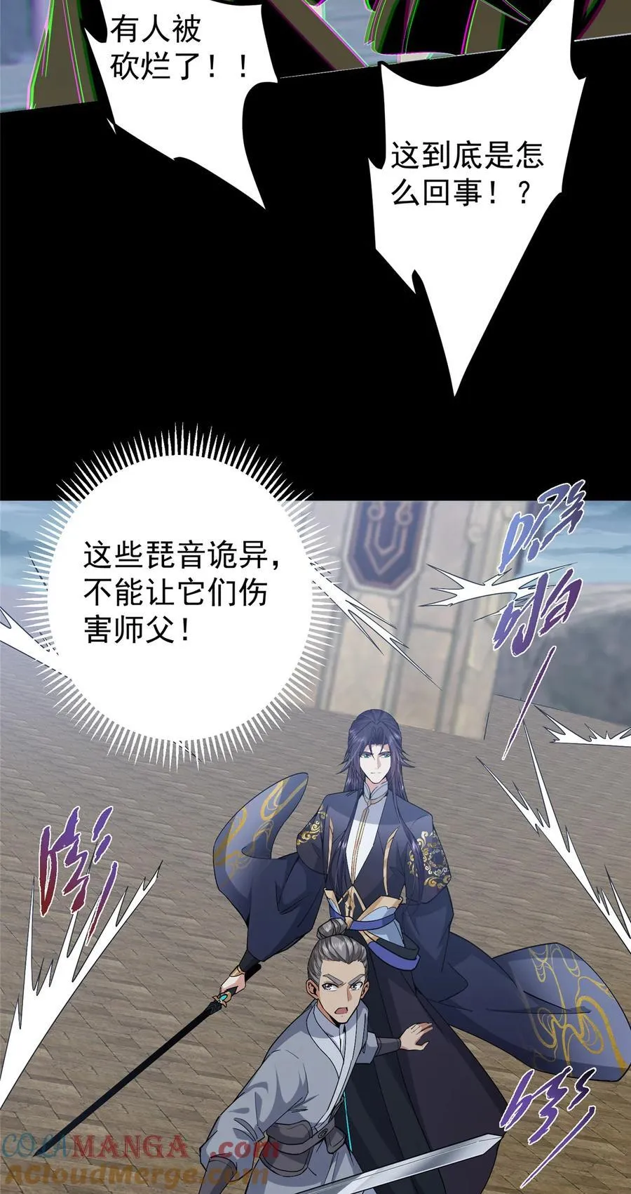 372 本座已看破你的域15