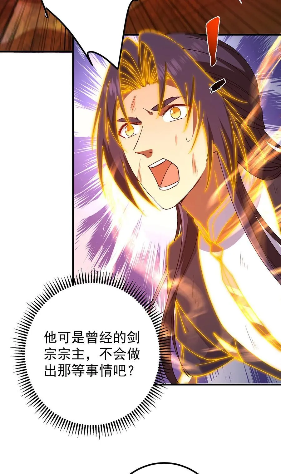 385 本座不甘心啊！22
