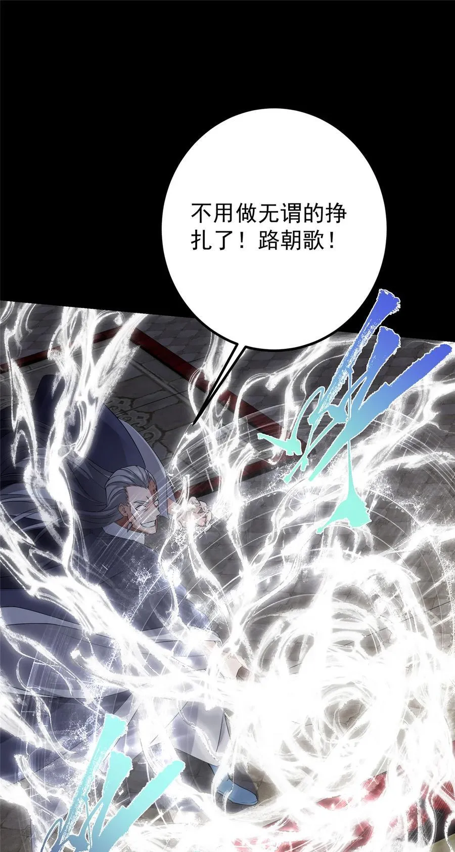 376 斩灵还有这等妙用？32