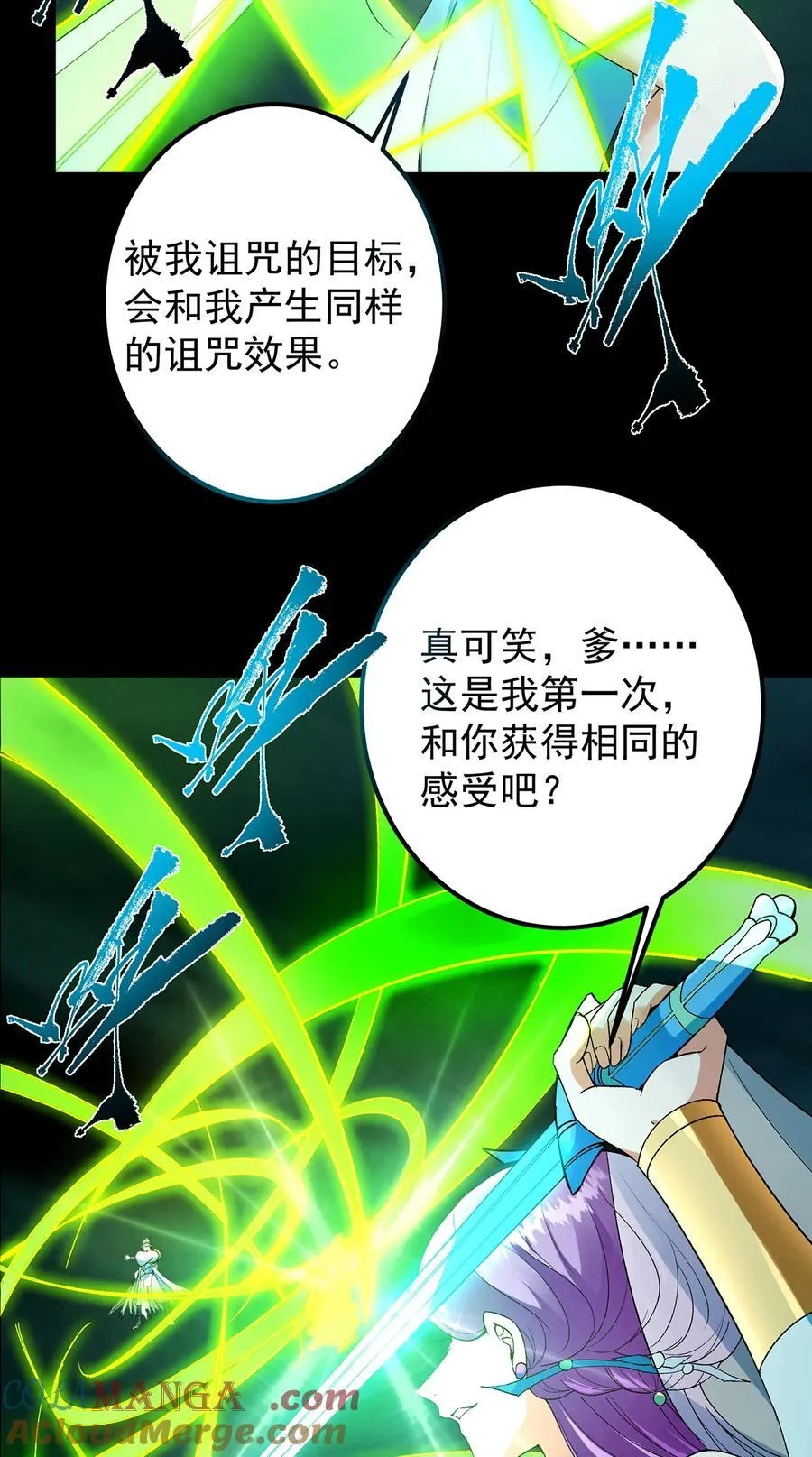 382 其实他一直都清醒！12