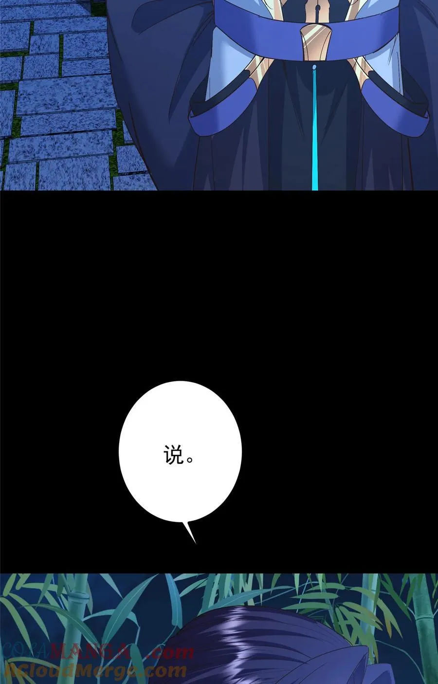 390 长大没有部首偏旁54