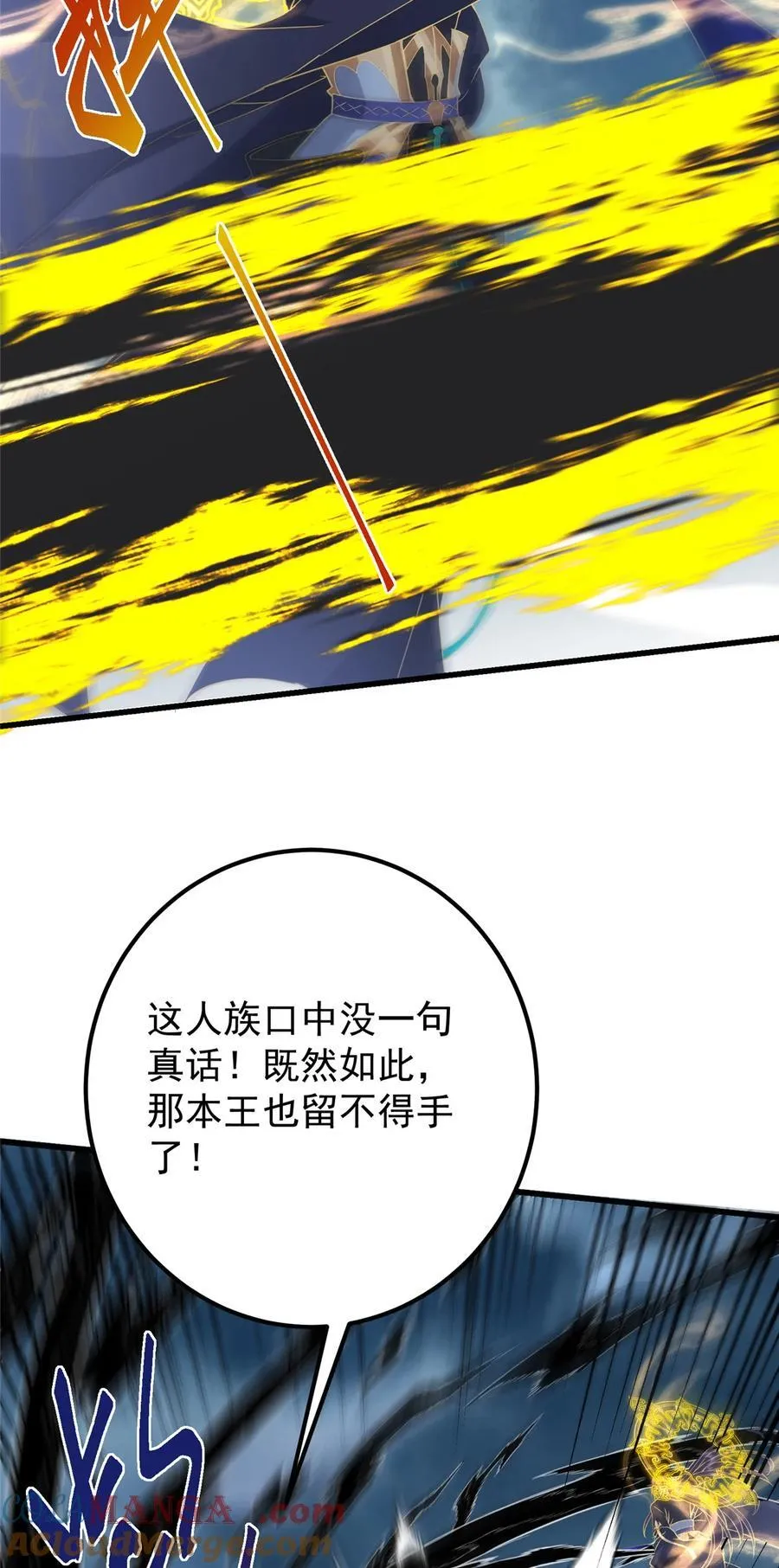 404 登仙大战妖神后裔！27