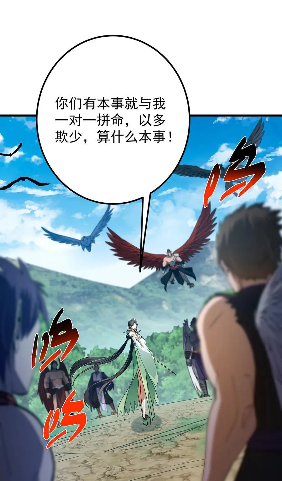 406 我又代妹收徒嘞！53