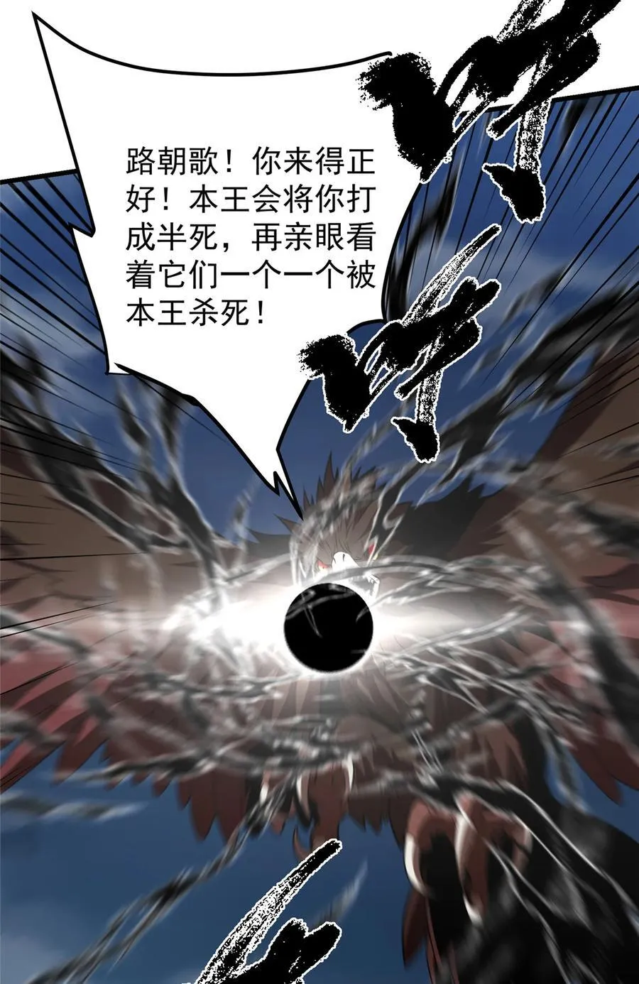 404 登仙大战妖神后裔！11