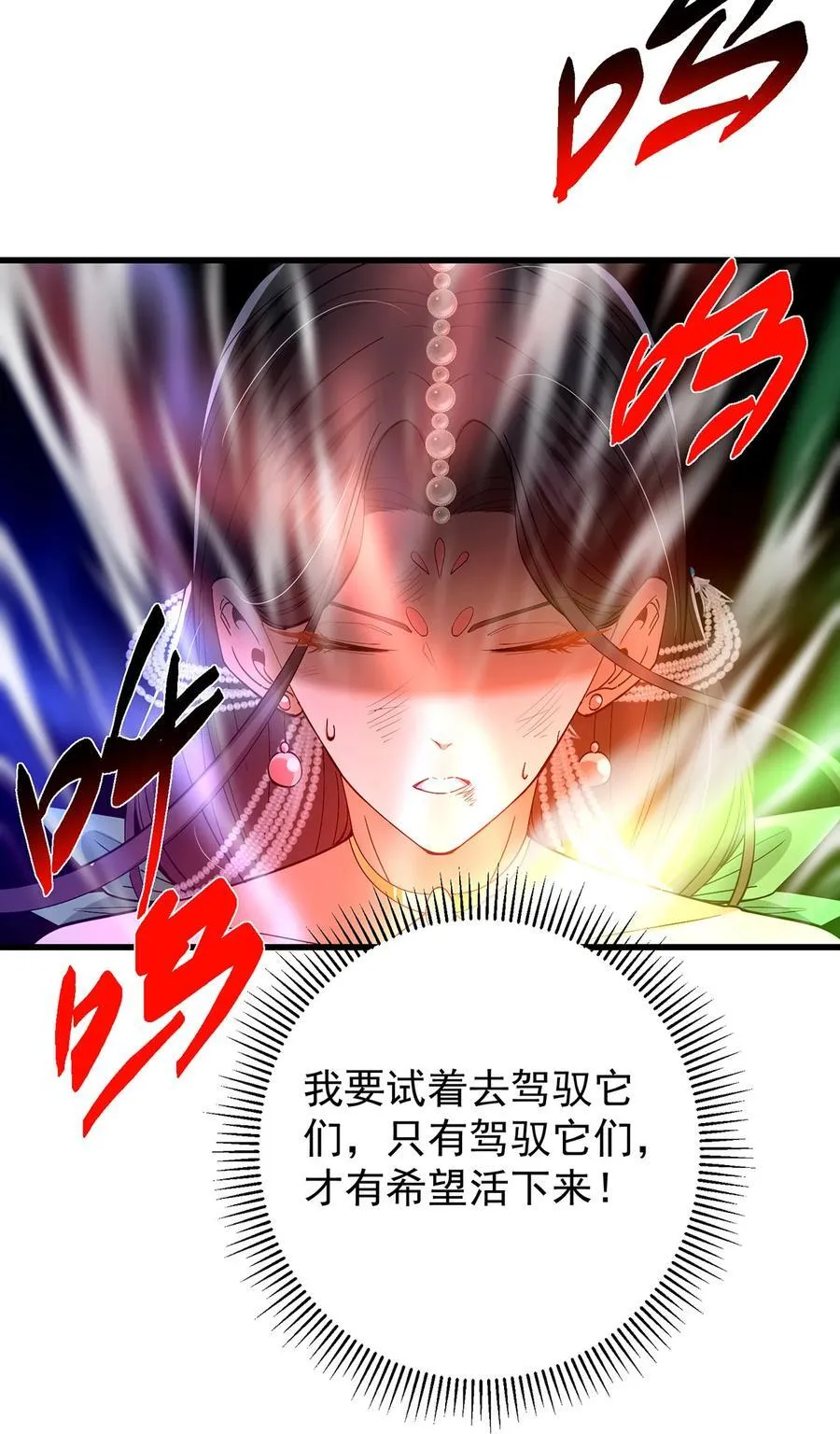 406 我又代妹收徒嘞！62