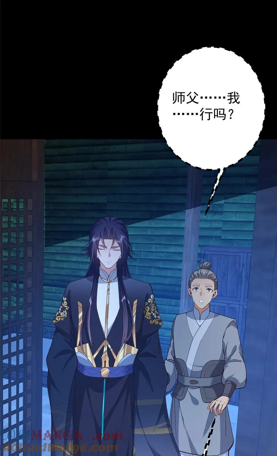 390 长大没有部首偏旁42