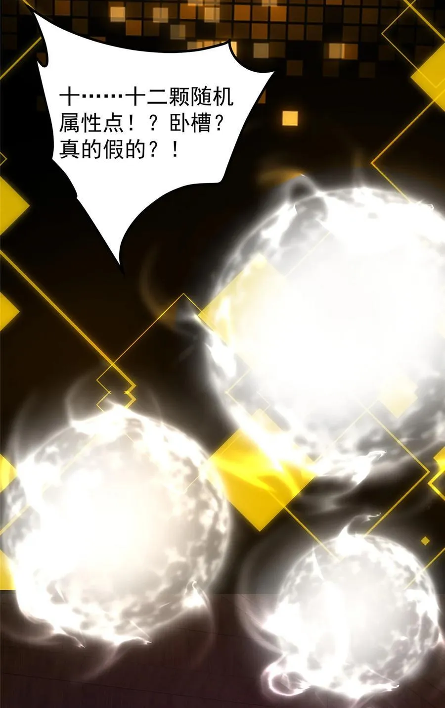 392 本命剑之于剑修58