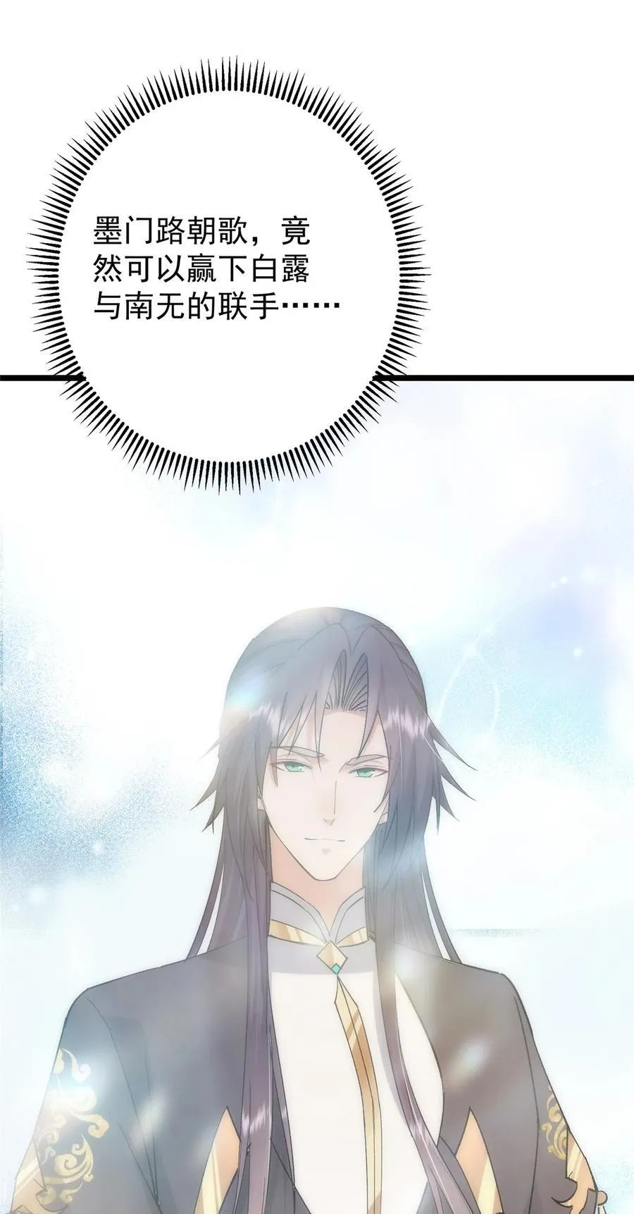 389 路朝歌疯狂捡漏中！29
