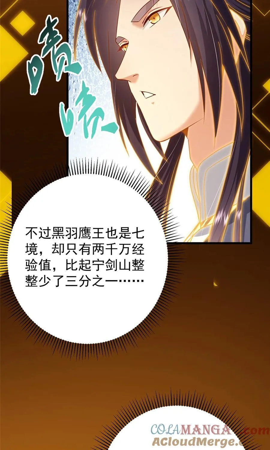 405 斩杀黑羽鹰王！39