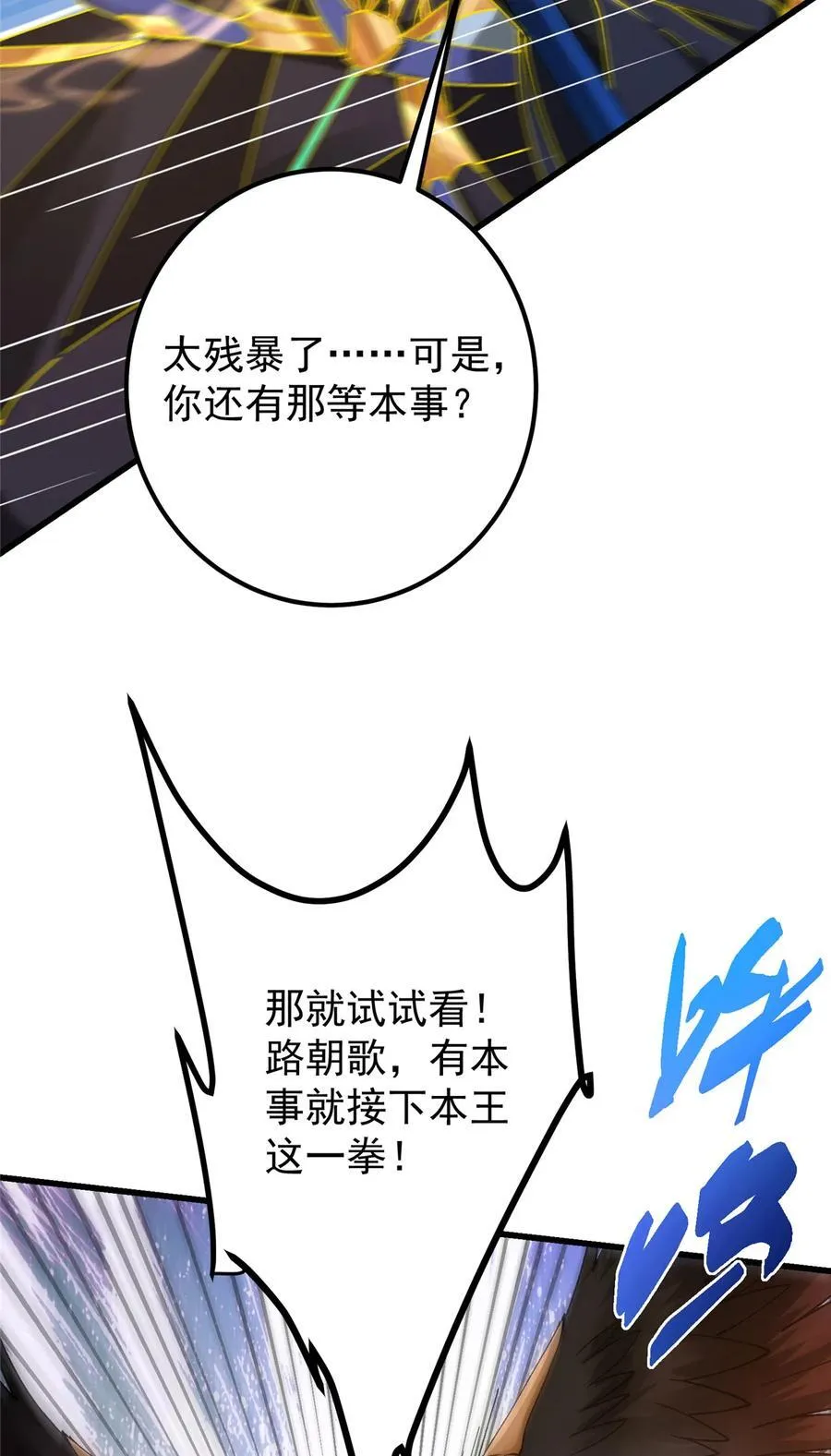 404 登仙大战妖神后裔！71