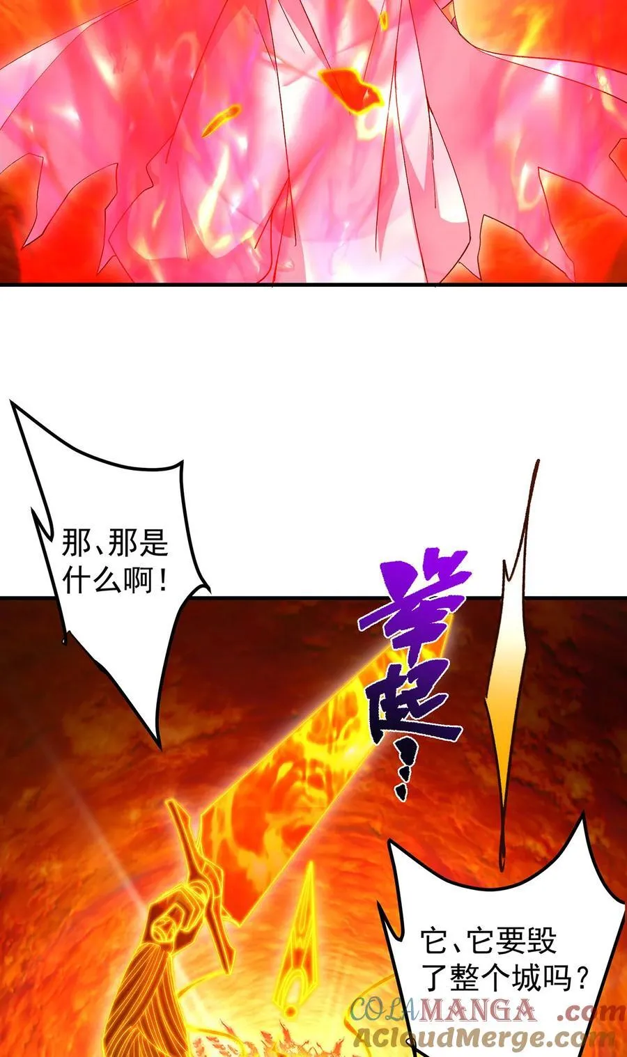 385 本座不甘心啊！24