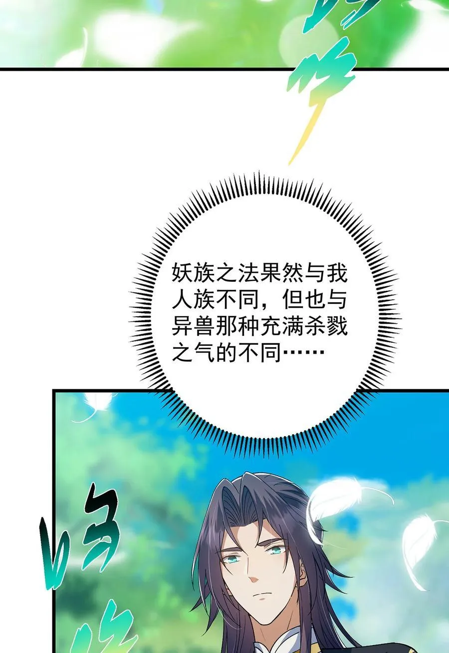 395 斩魂心剑真好使啊！56