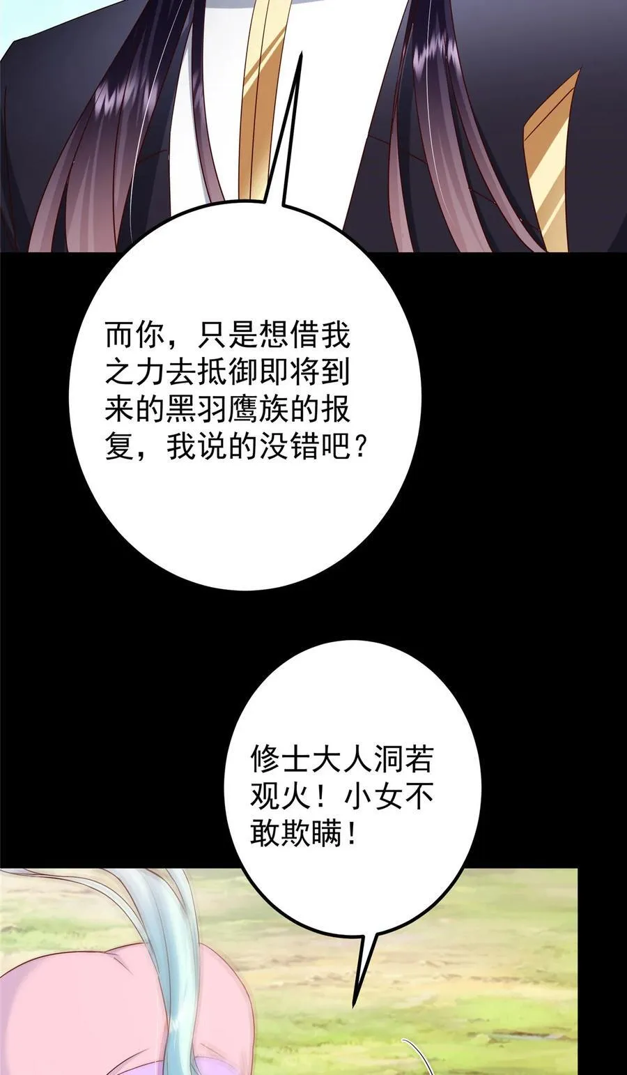 397 她居然领先我一步！41