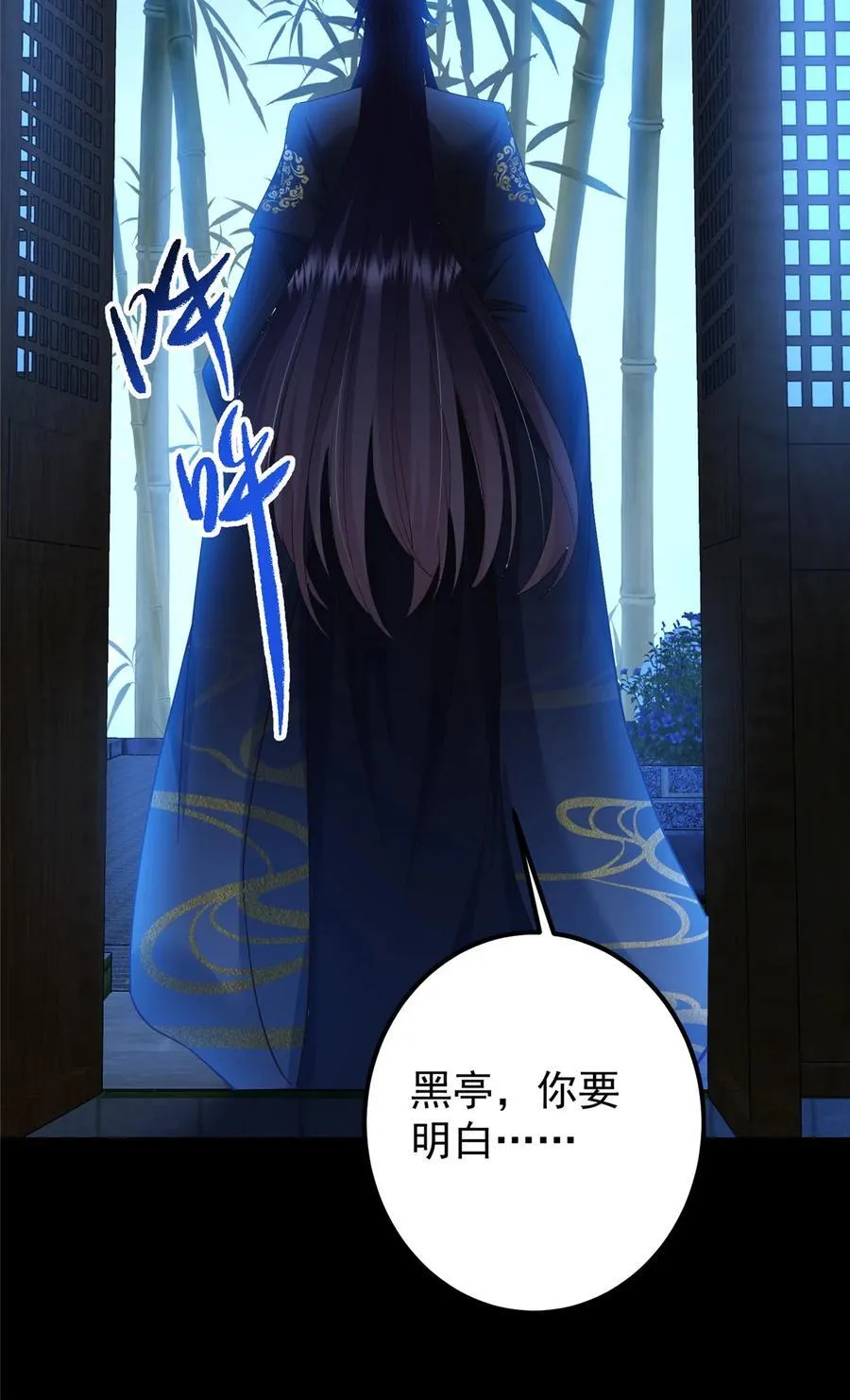 390 长大没有部首偏旁44