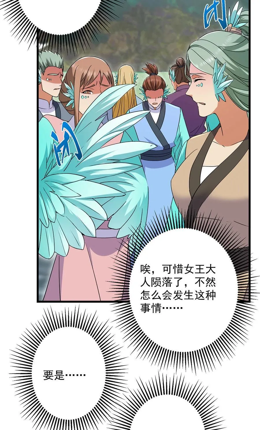 398 青玉隼族里的害虫！56