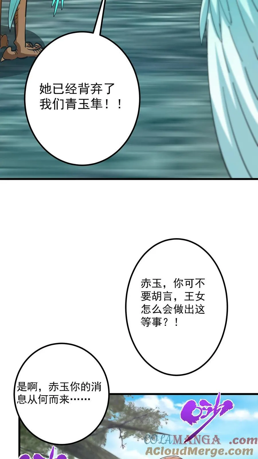 398 青玉隼族里的害虫！21
