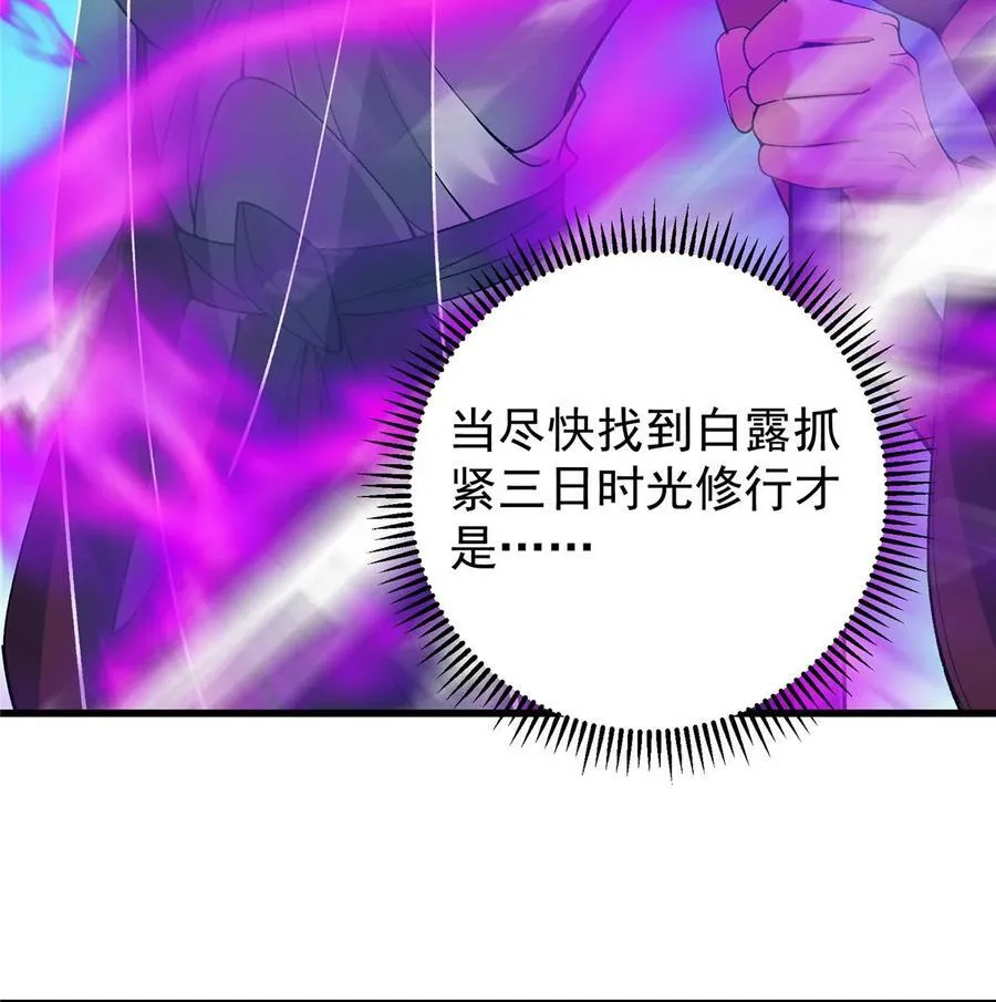 389 路朝歌疯狂捡漏中！7