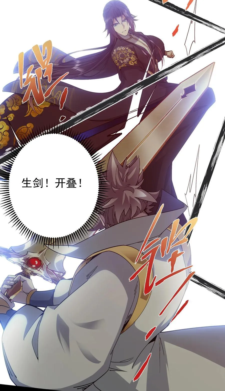 383 从一开始就筹划好了35