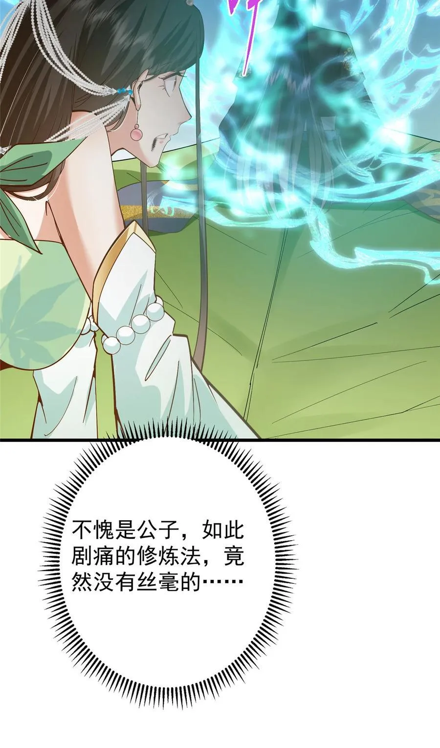 394 带着骆冰去鹿州44