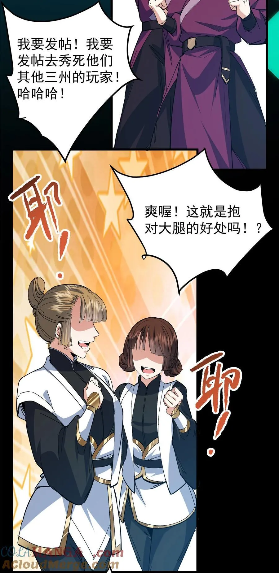 387 欢呼的世界之水51