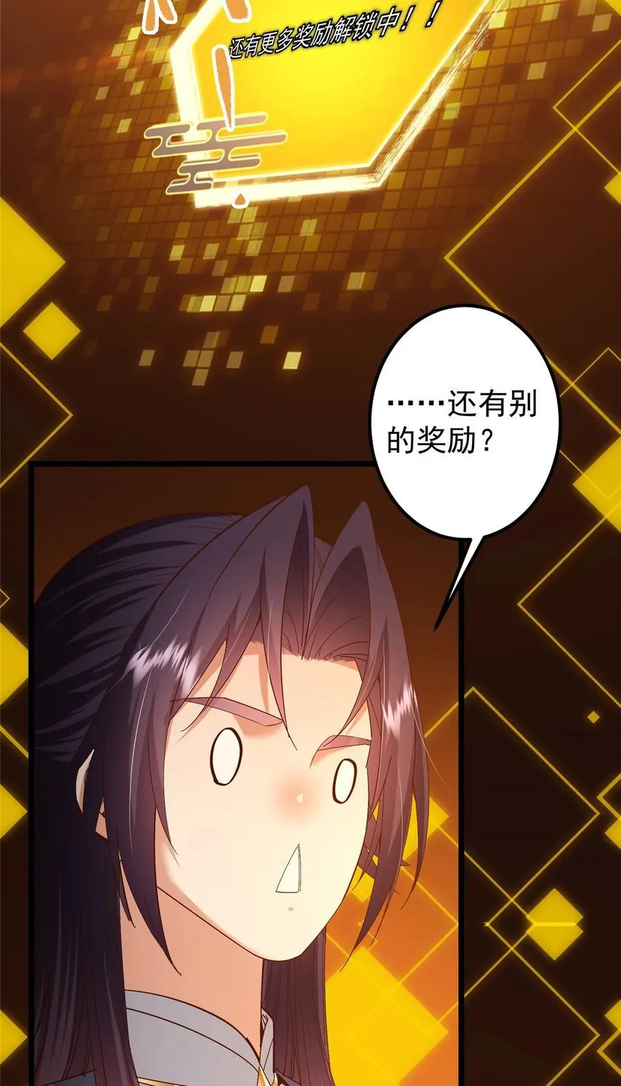 390 长大没有部首偏旁8