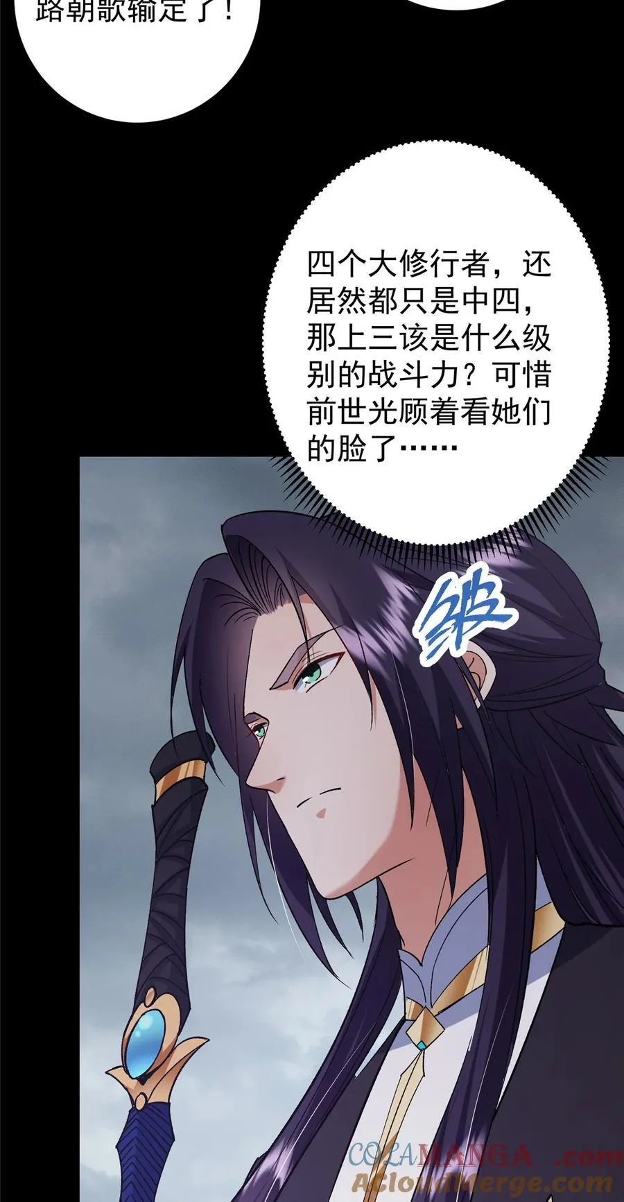 370 天机阁中四塔主！54