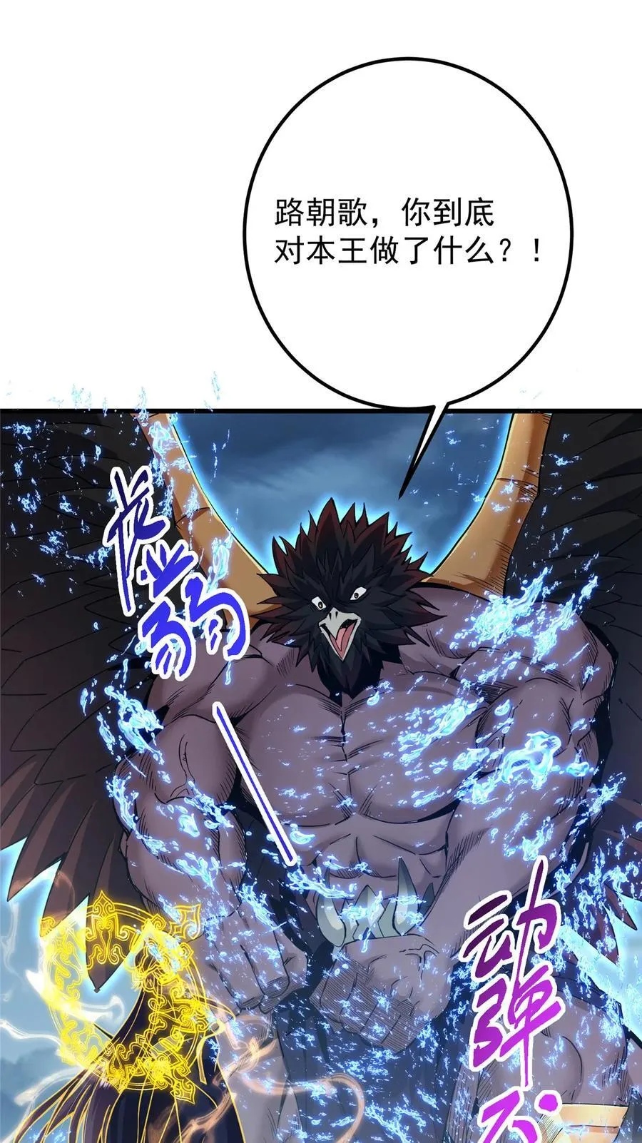 405 斩杀黑羽鹰王！4