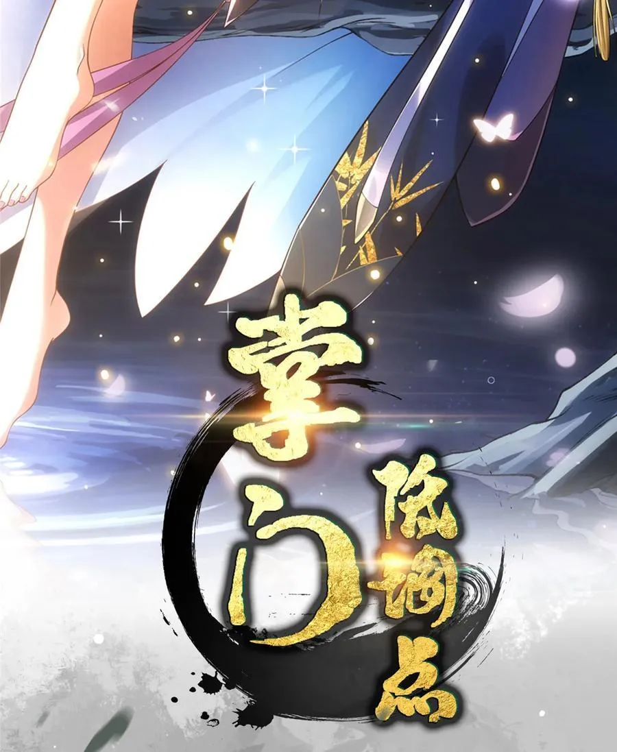 406 我又代妹收徒嘞！1