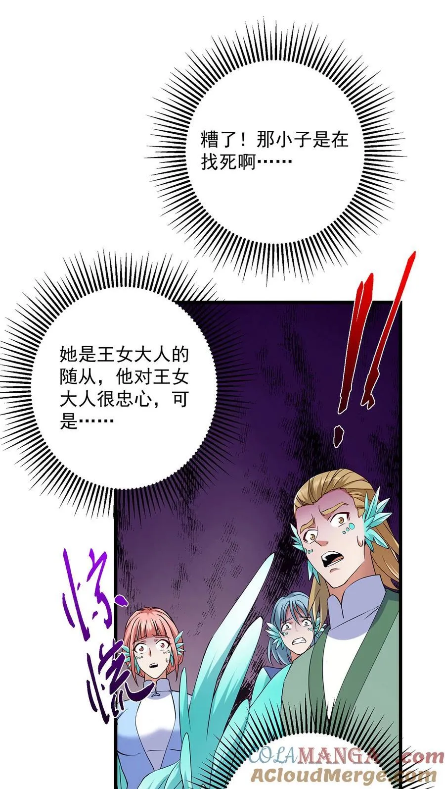 398 青玉隼族里的害虫！45