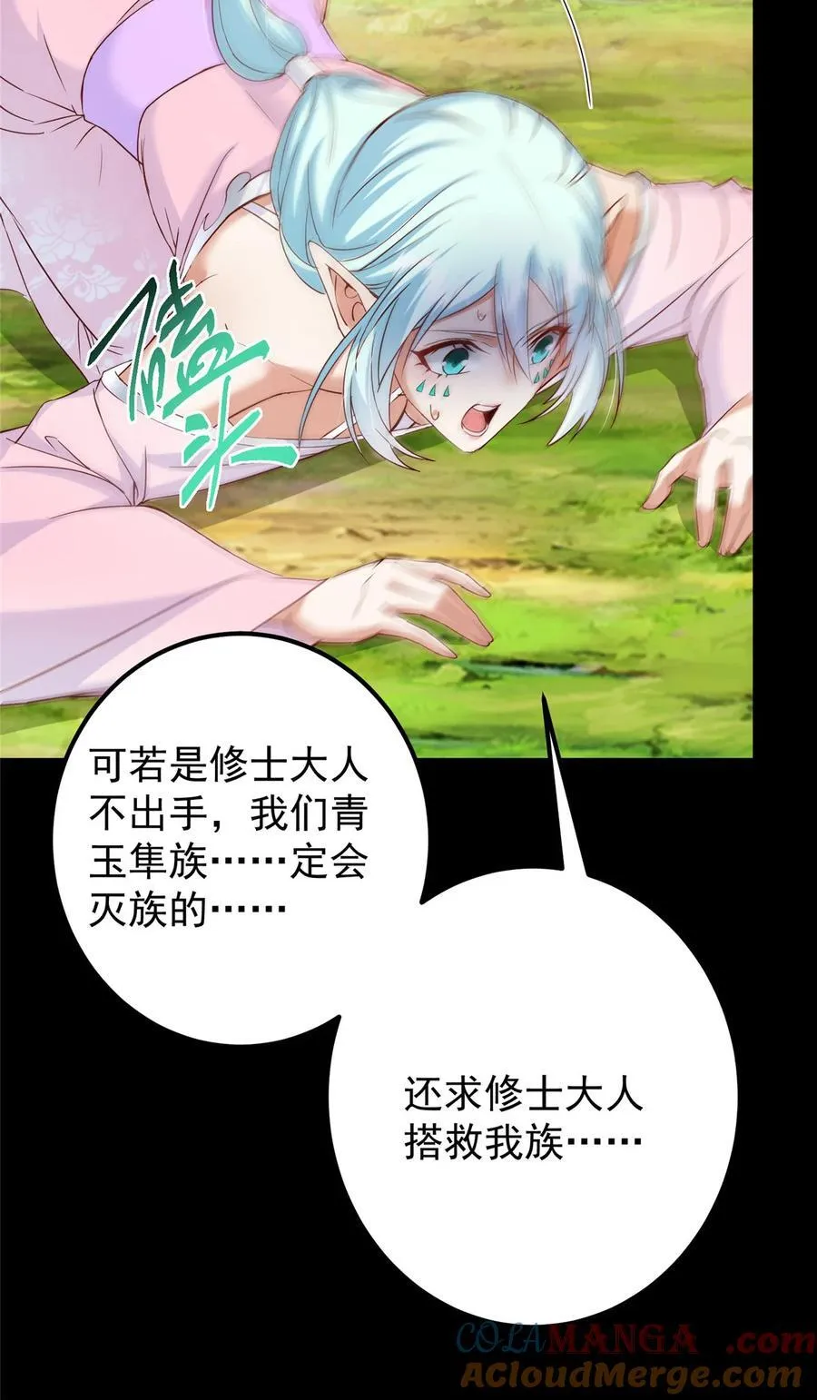 397 她居然领先我一步！42