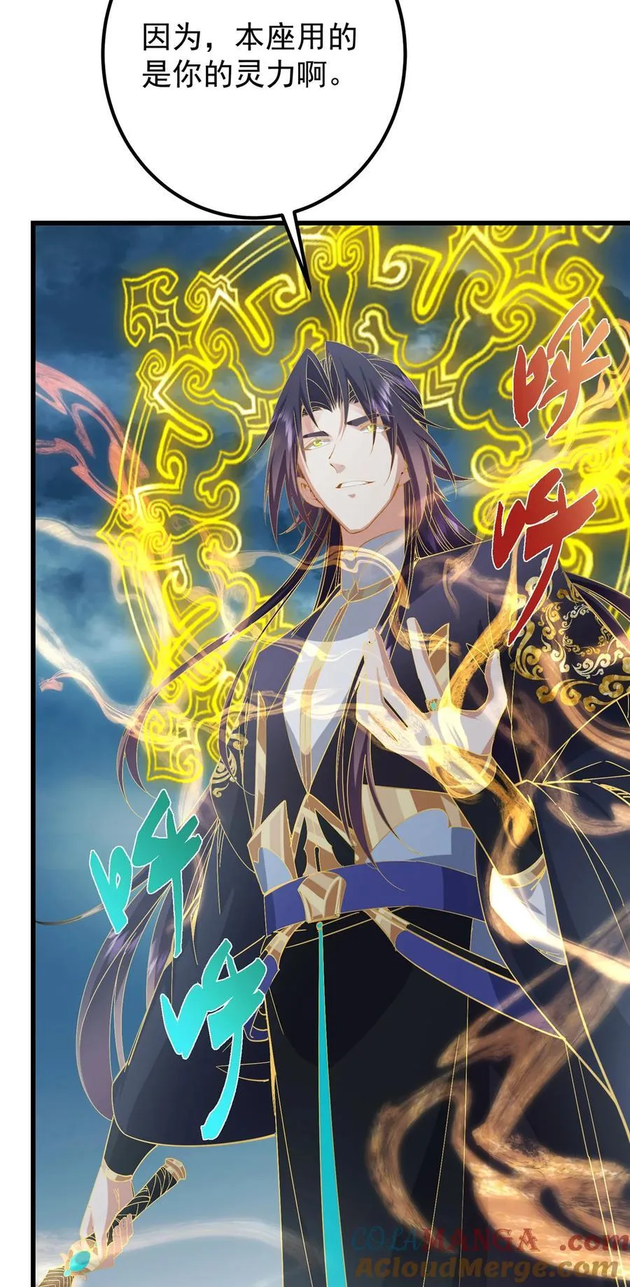 404 登仙大战妖神后裔！36