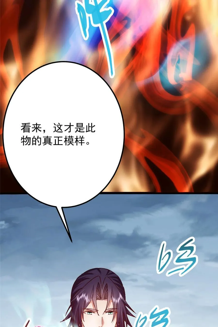 405 斩杀黑羽鹰王！76