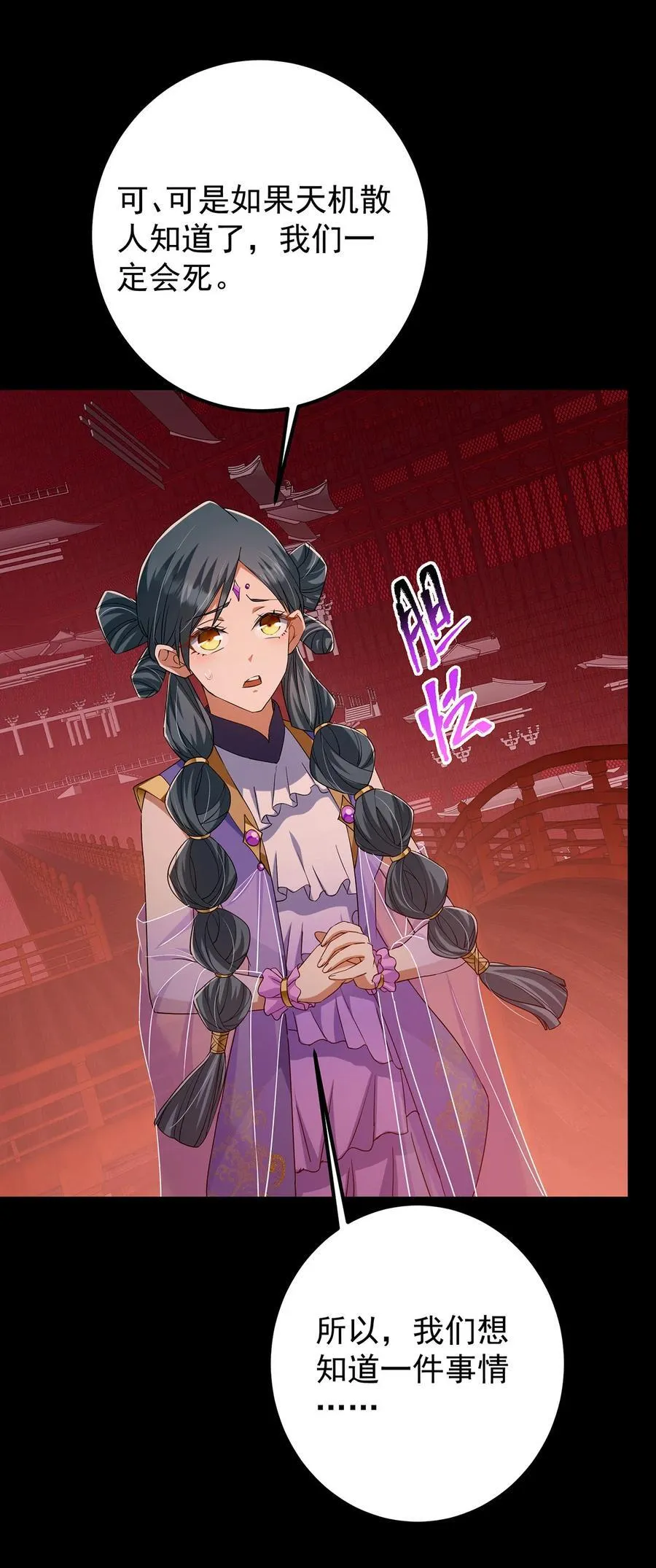 374 天机阁上三塔主49