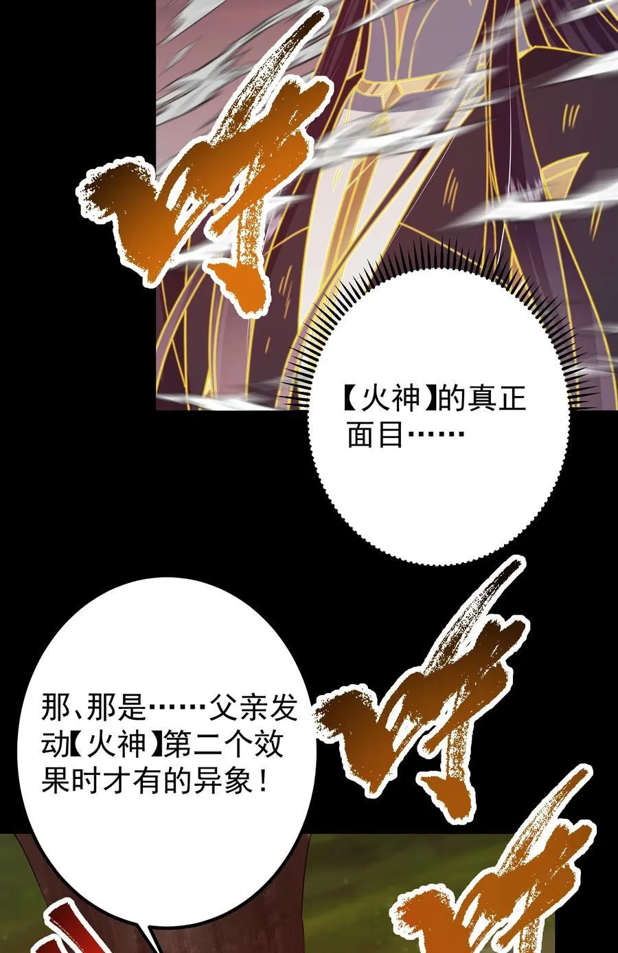 384 这一战点燃天玄！22