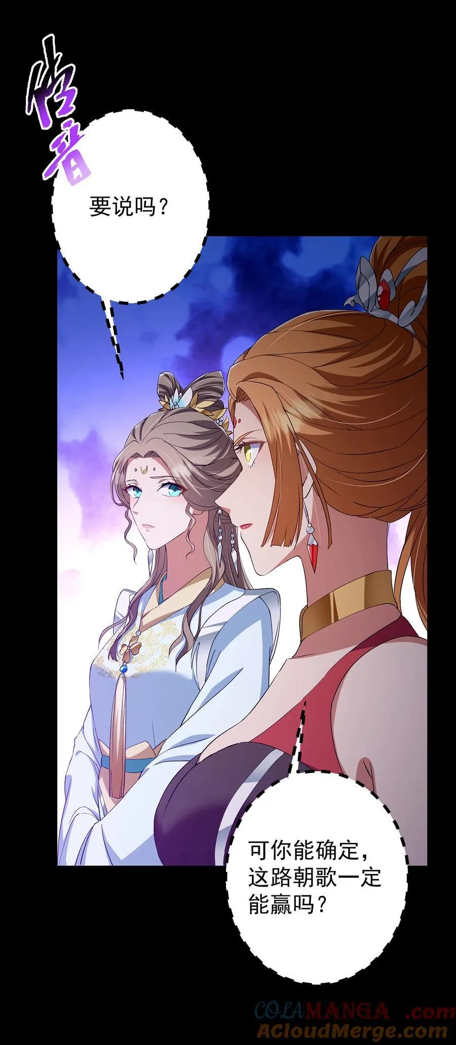 374 天机阁上三塔主45