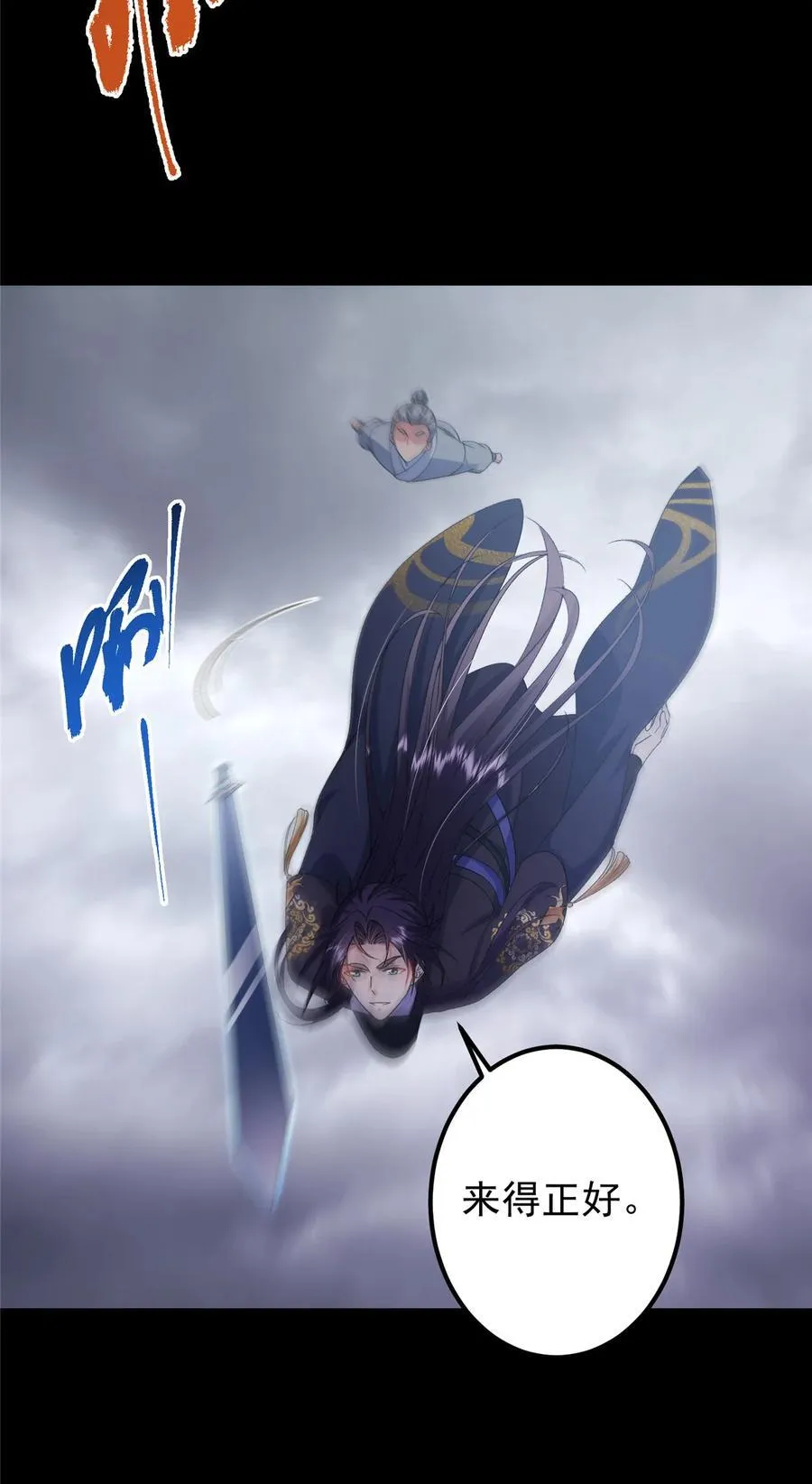 370 天机阁中四塔主！13