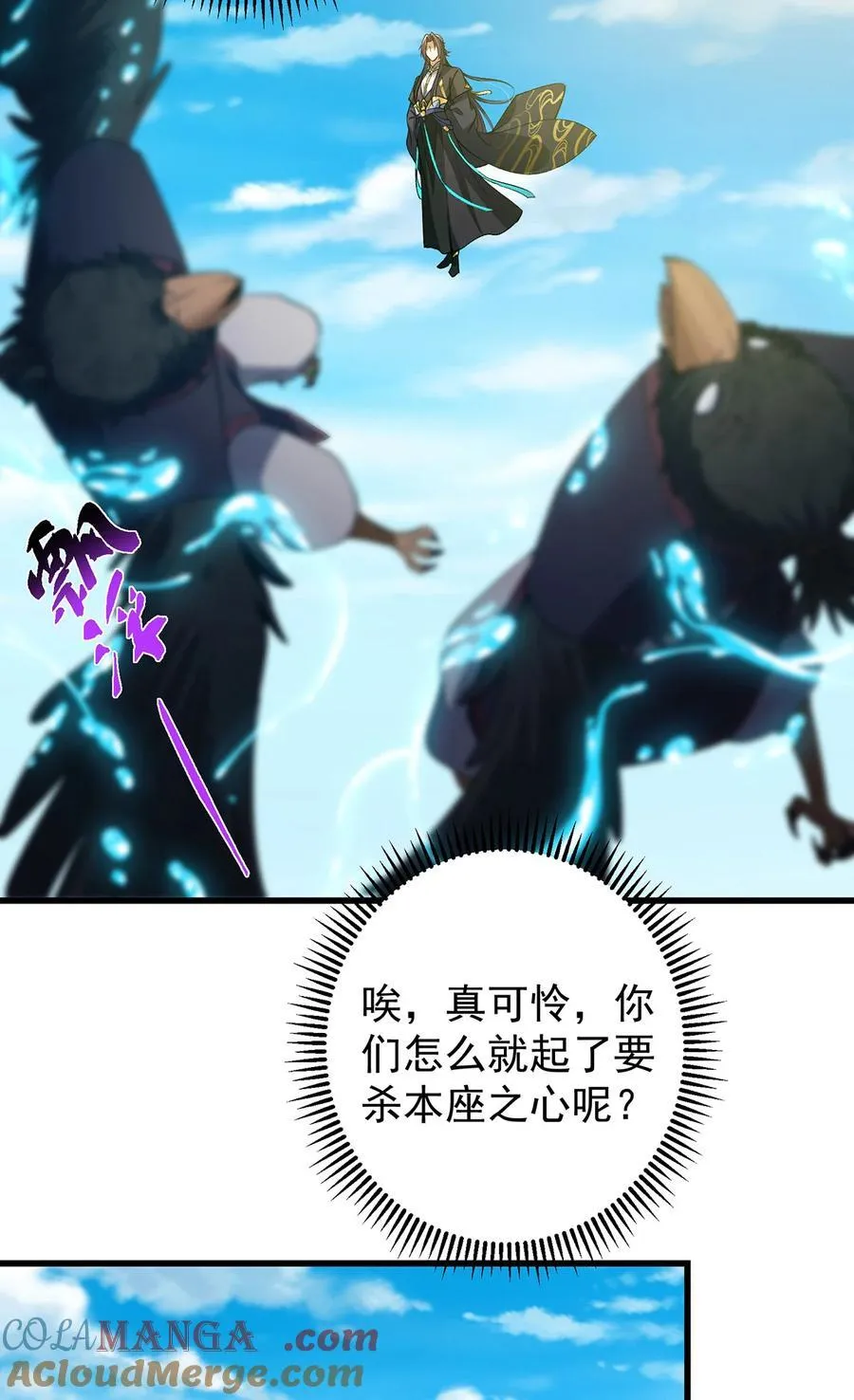 395 斩魂心剑真好使啊！39