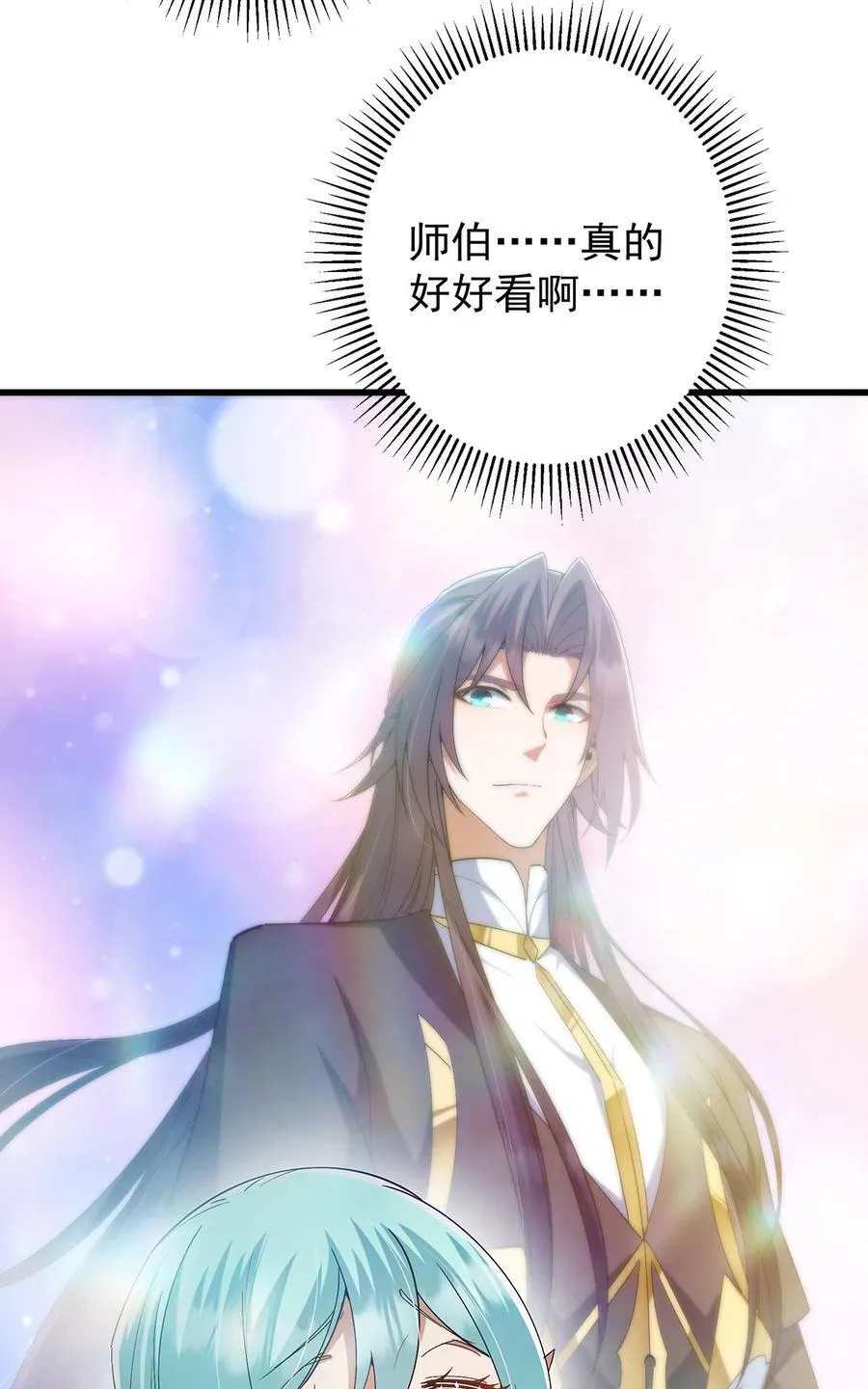 406 我又代妹收徒嘞！49