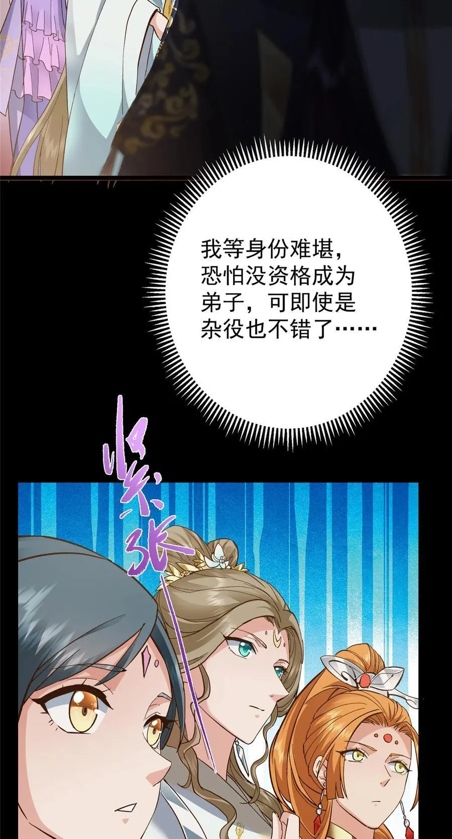 389 路朝歌疯狂捡漏中！47