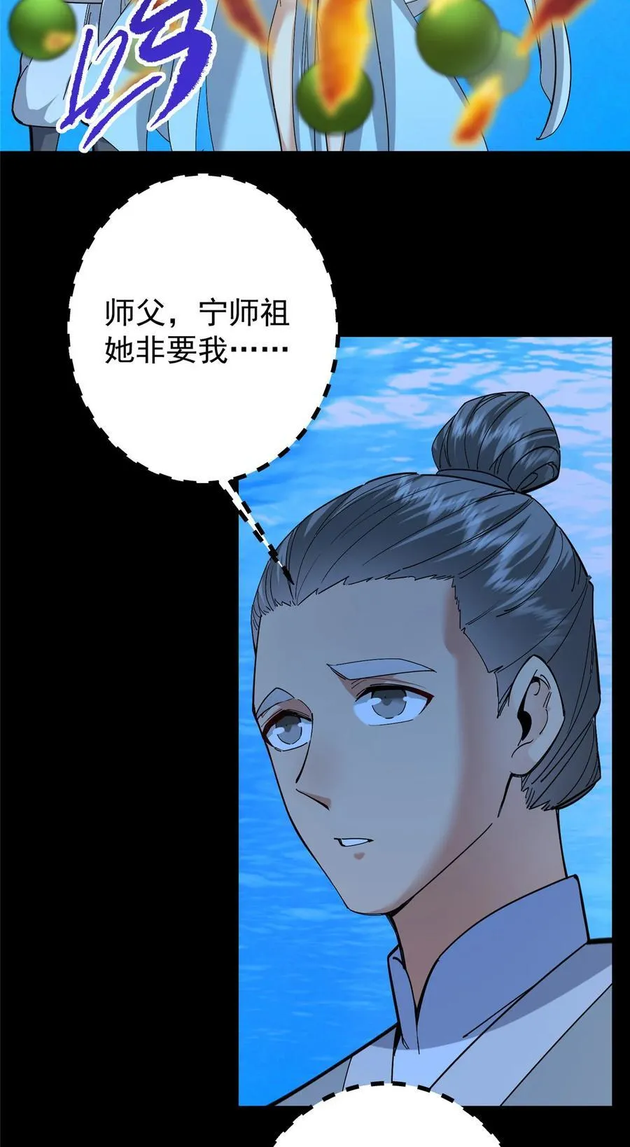 387 欢呼的世界之水40