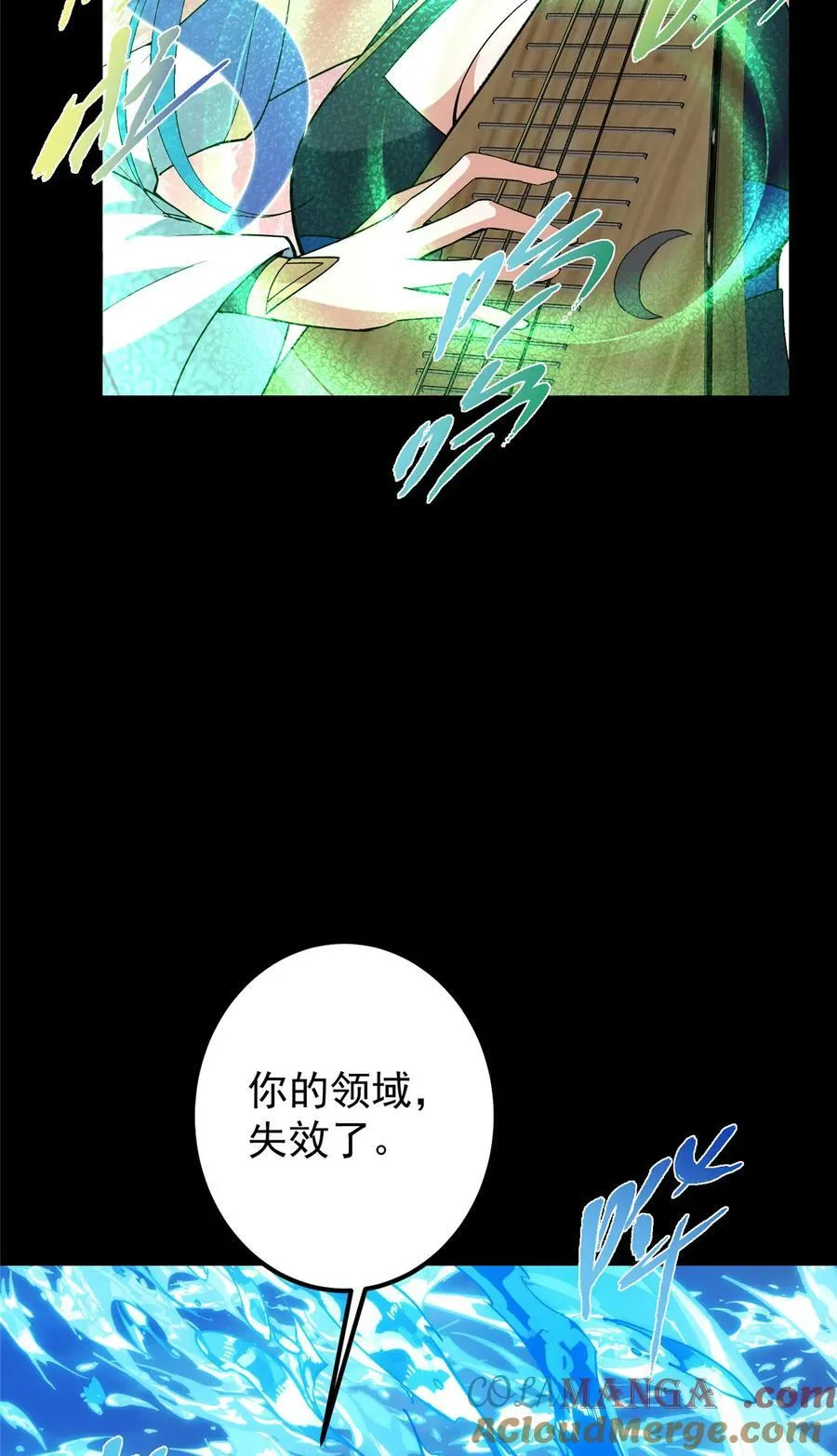 372 本座已看破你的域48