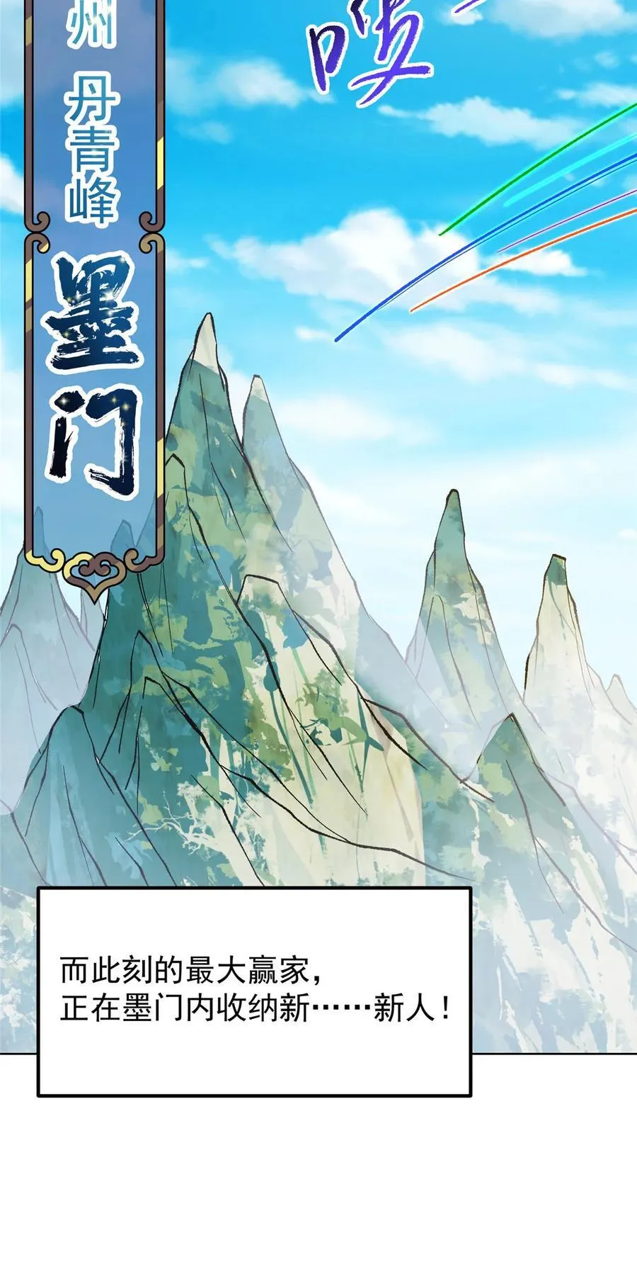 389 路朝歌疯狂捡漏中！37