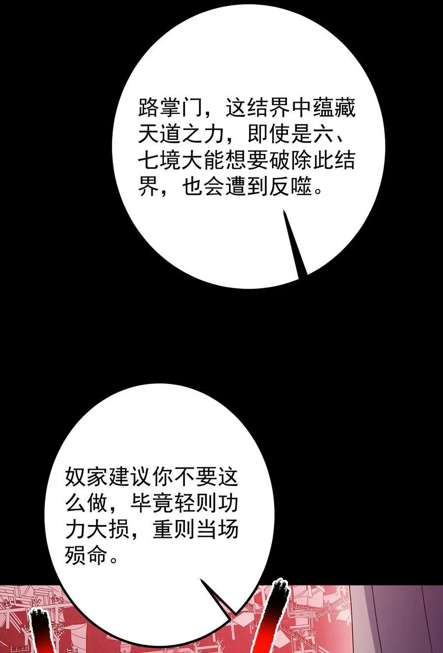 374 天机阁上三塔主14