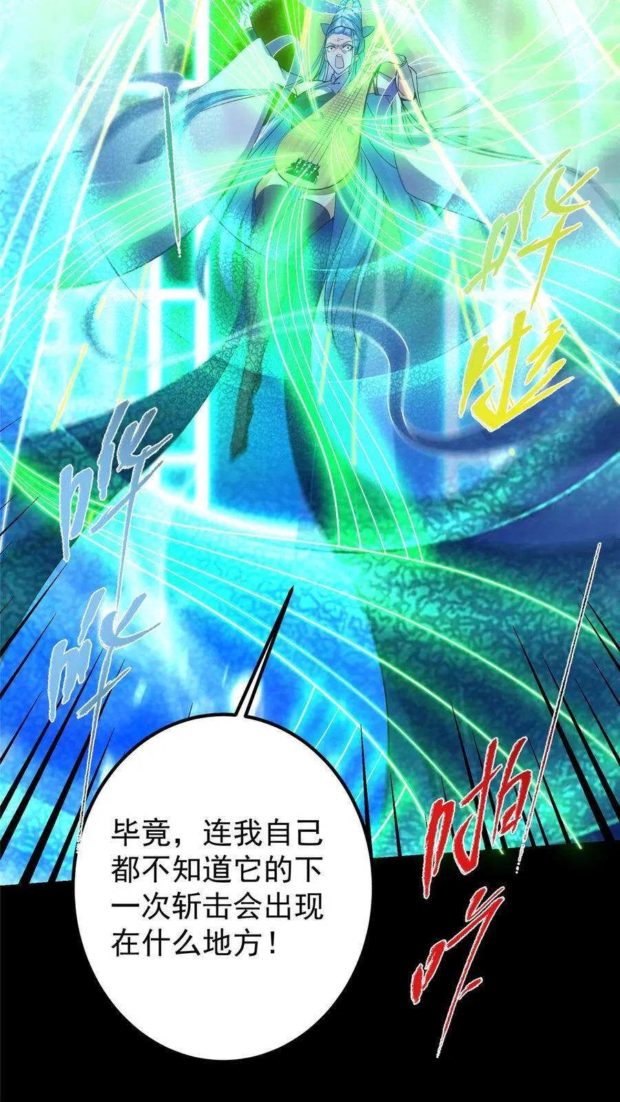 372 本座已看破你的域31