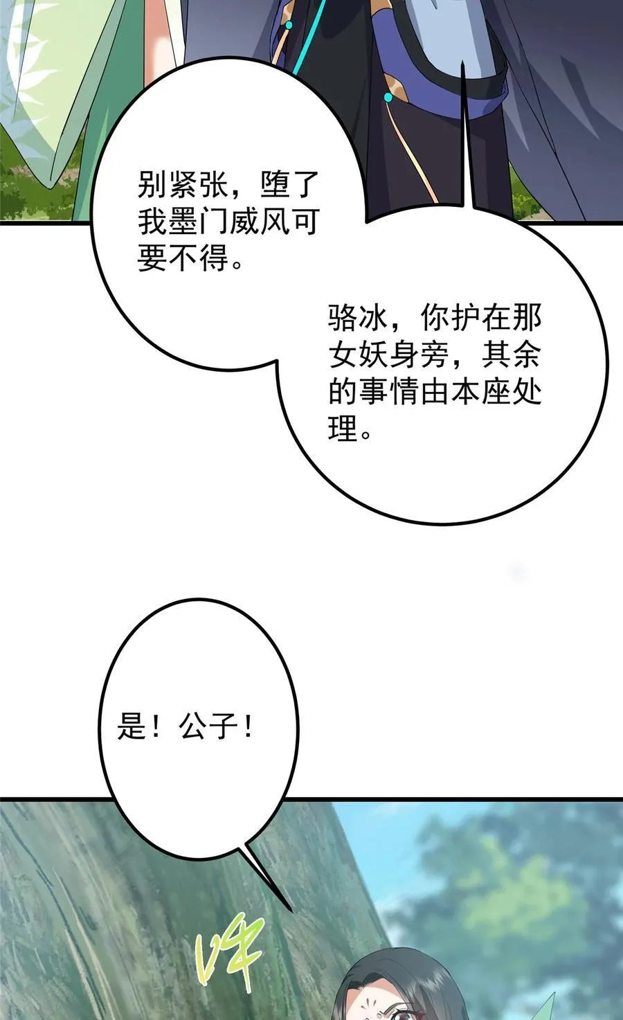 396 斩魂心剑的群体秒杀5