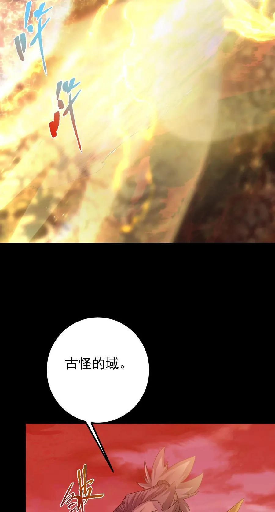 383 从一开始就筹划好了7