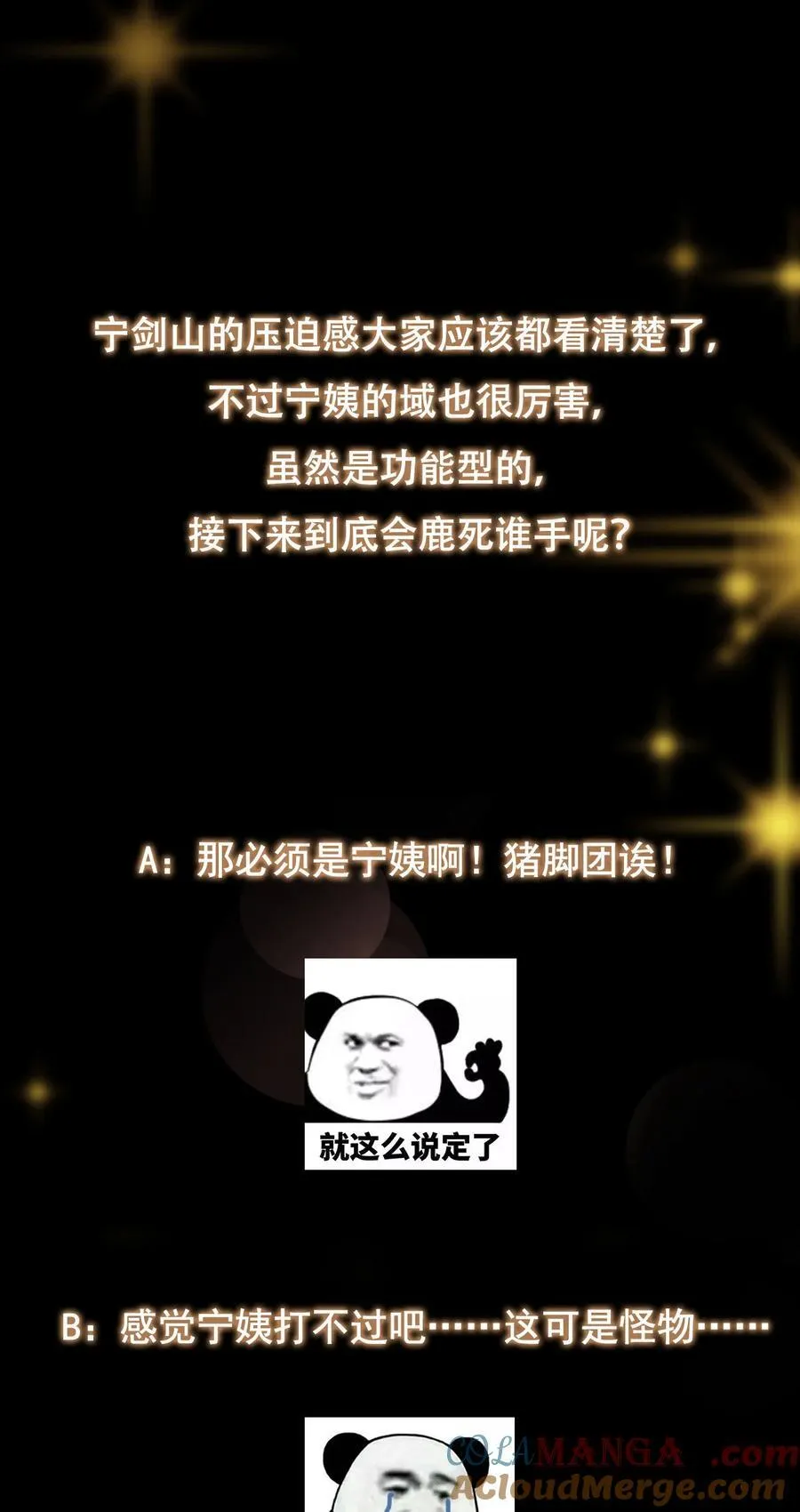 381 火神的压迫感！！69
